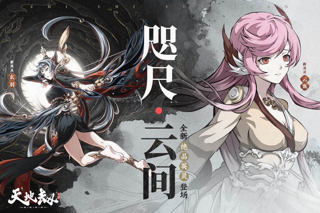 天地劫：幽城再臨截圖預(yù)覽