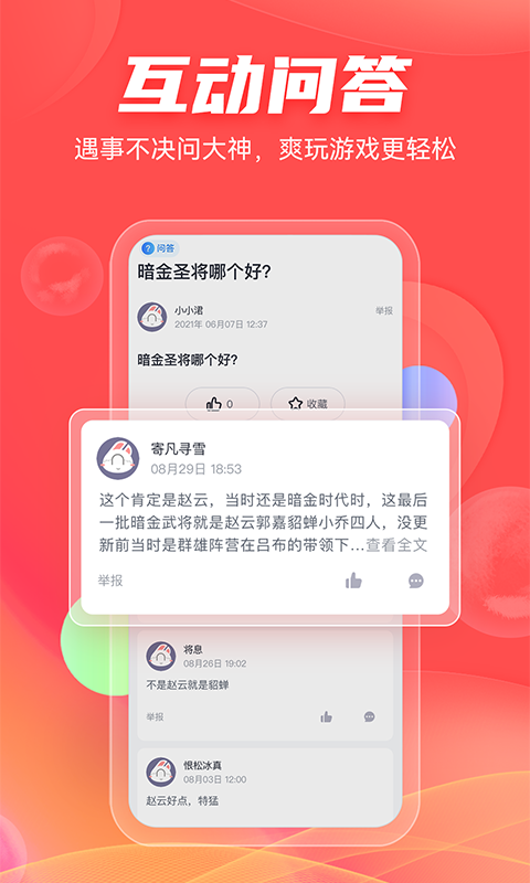 应用截图5预览