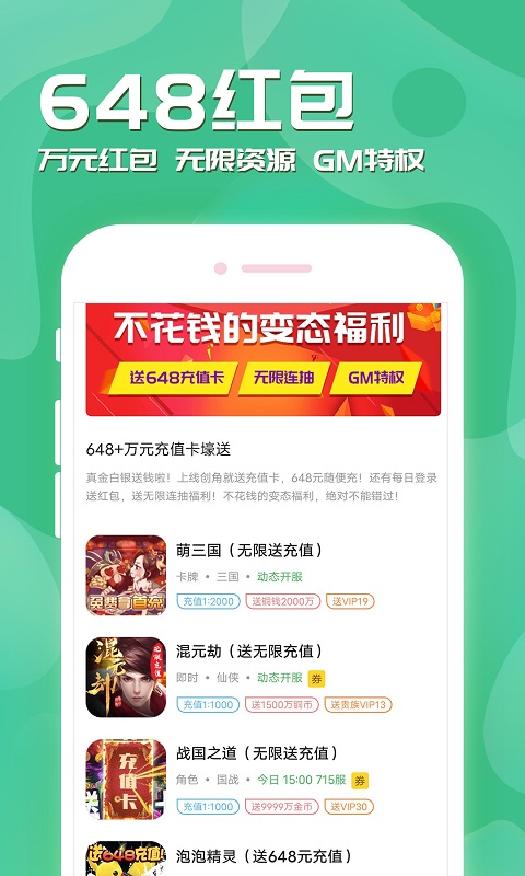 魔域手游助手v8.3.7截图4