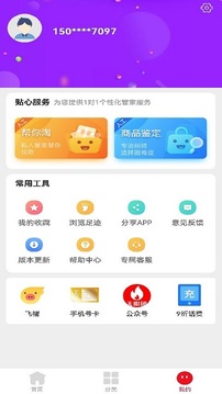 无限团应用截图5