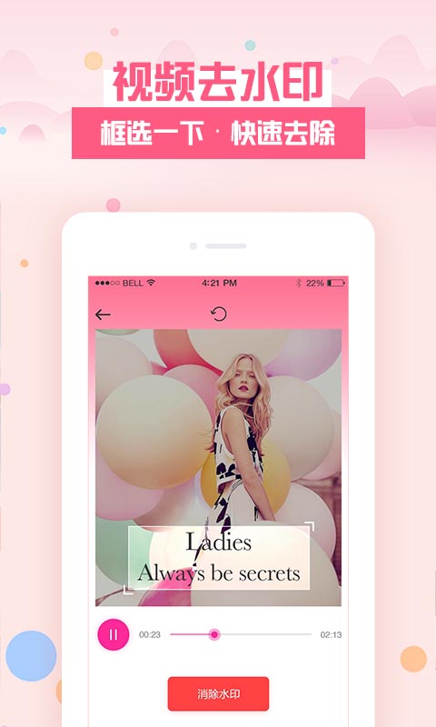 去水印秀截圖預覽