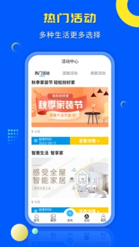 一尺美家截圖