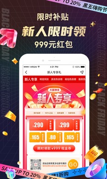 海淘免稅店截圖
