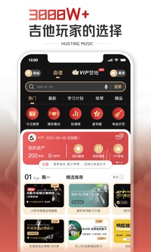 火聽(tīng)吉他譜截圖