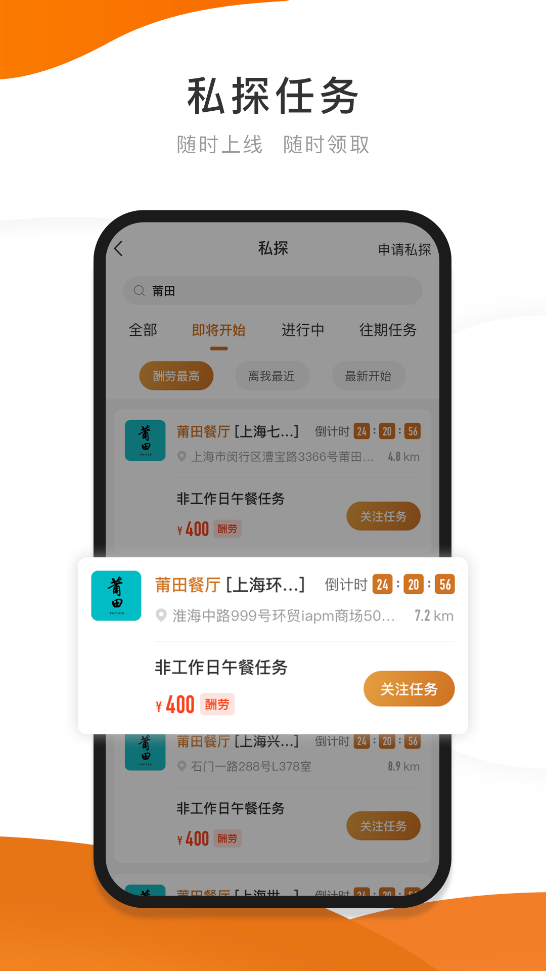 嗨探v4.0.1截图3