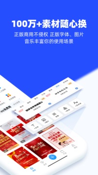 易企秀設(shè)計(jì)截圖
