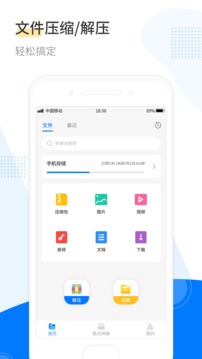 解壓截圖