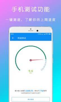 WiFi钥匙密码查看器截图