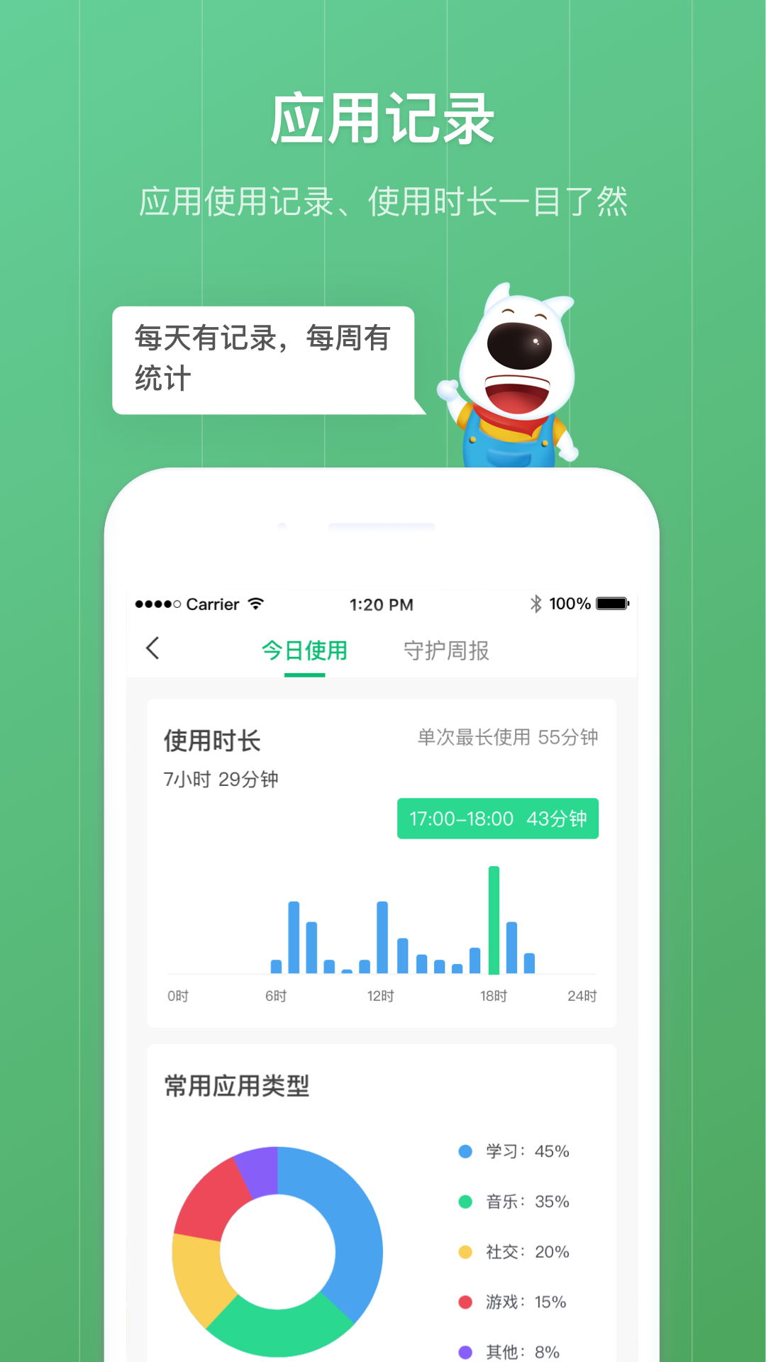 格雷盒子孩子v8.0.8截图2