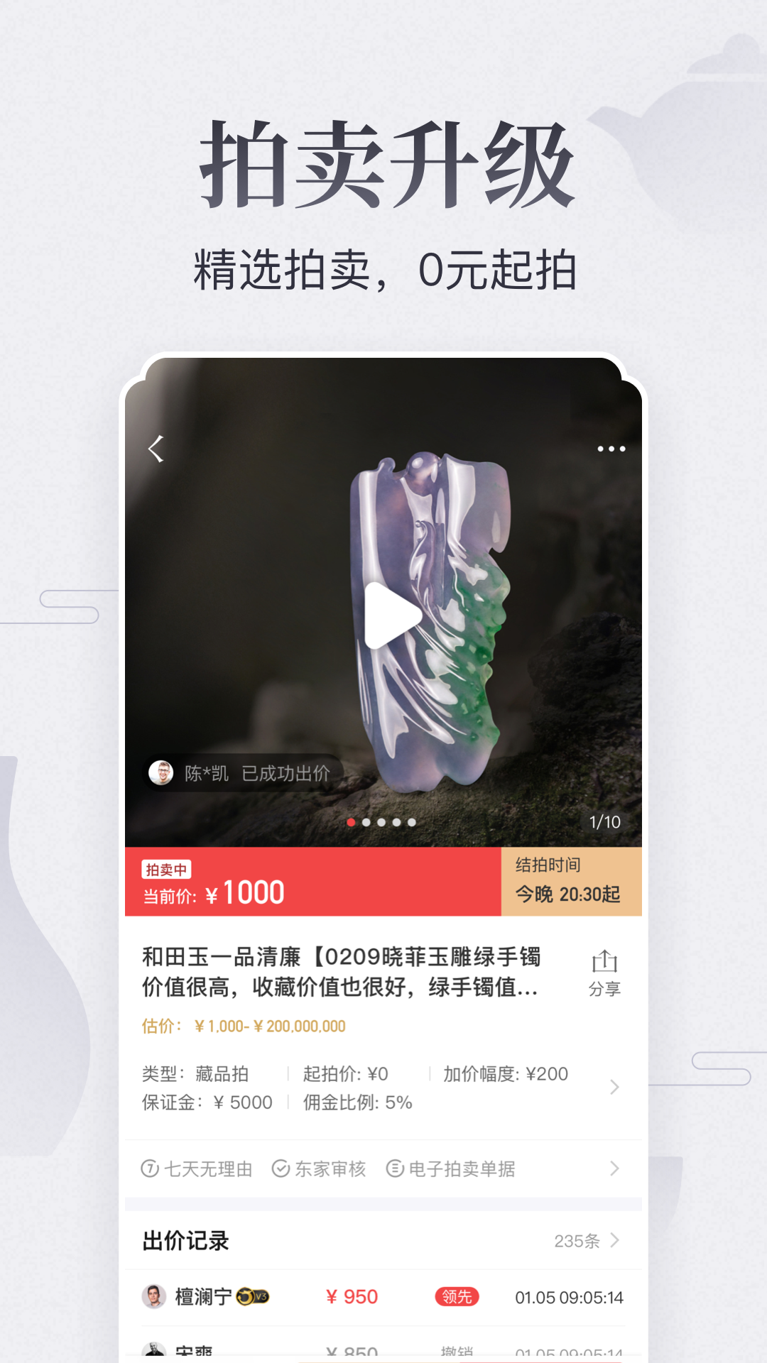 东家v5.8.3截图2