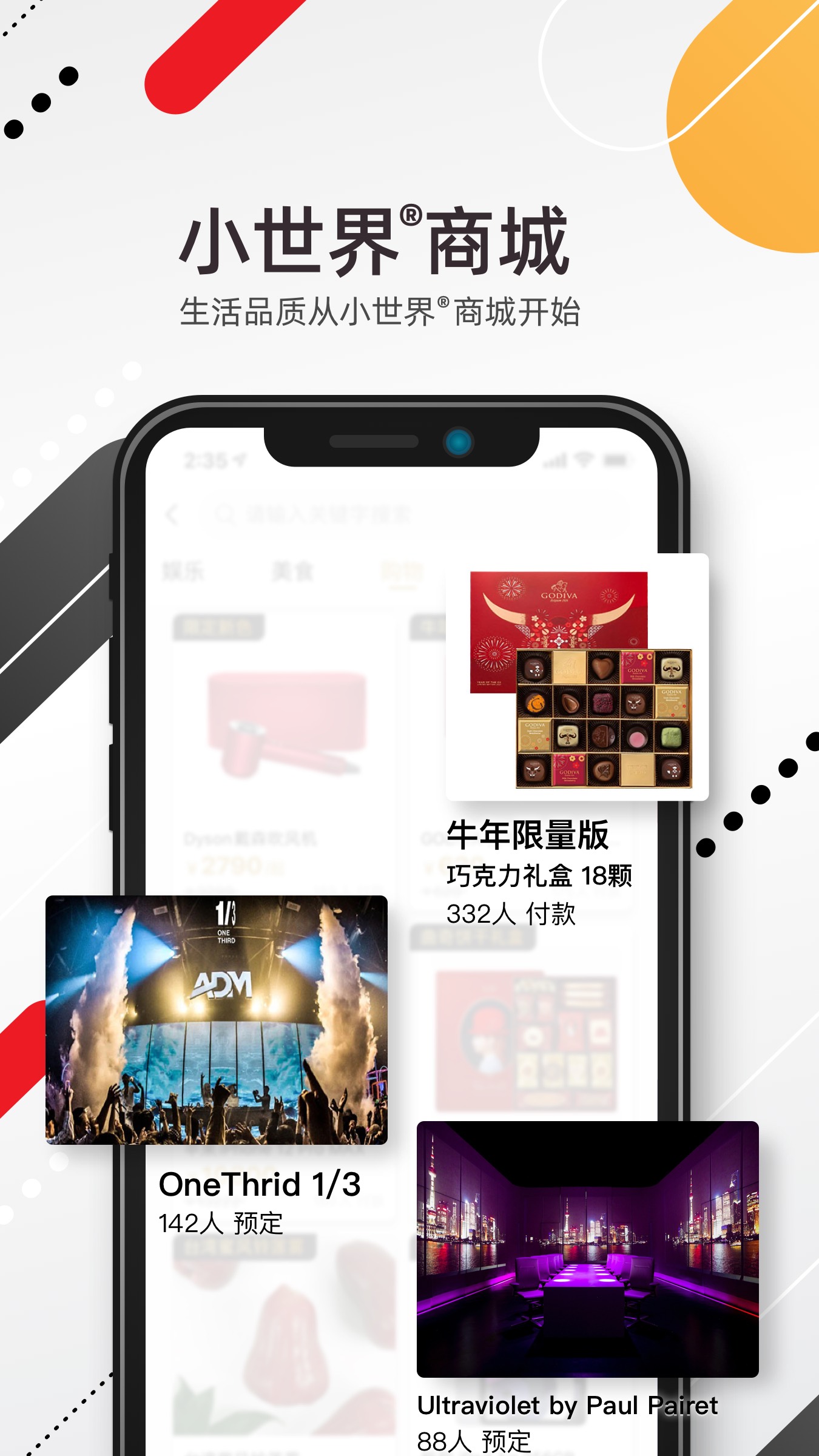 小世界v4.13.0截图2