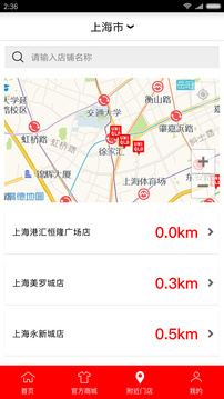 优衣库截图