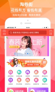 淘券街截圖