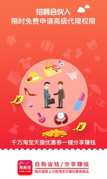 淘券街截圖