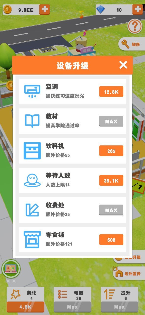 我要学驾照截图4