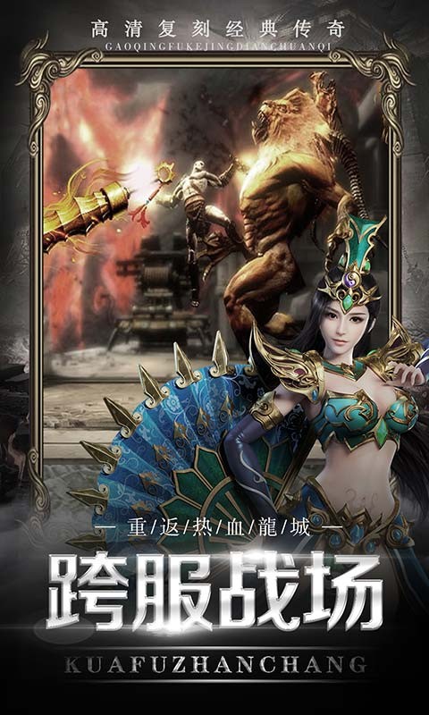 魔英崛起复古3D传奇截图1