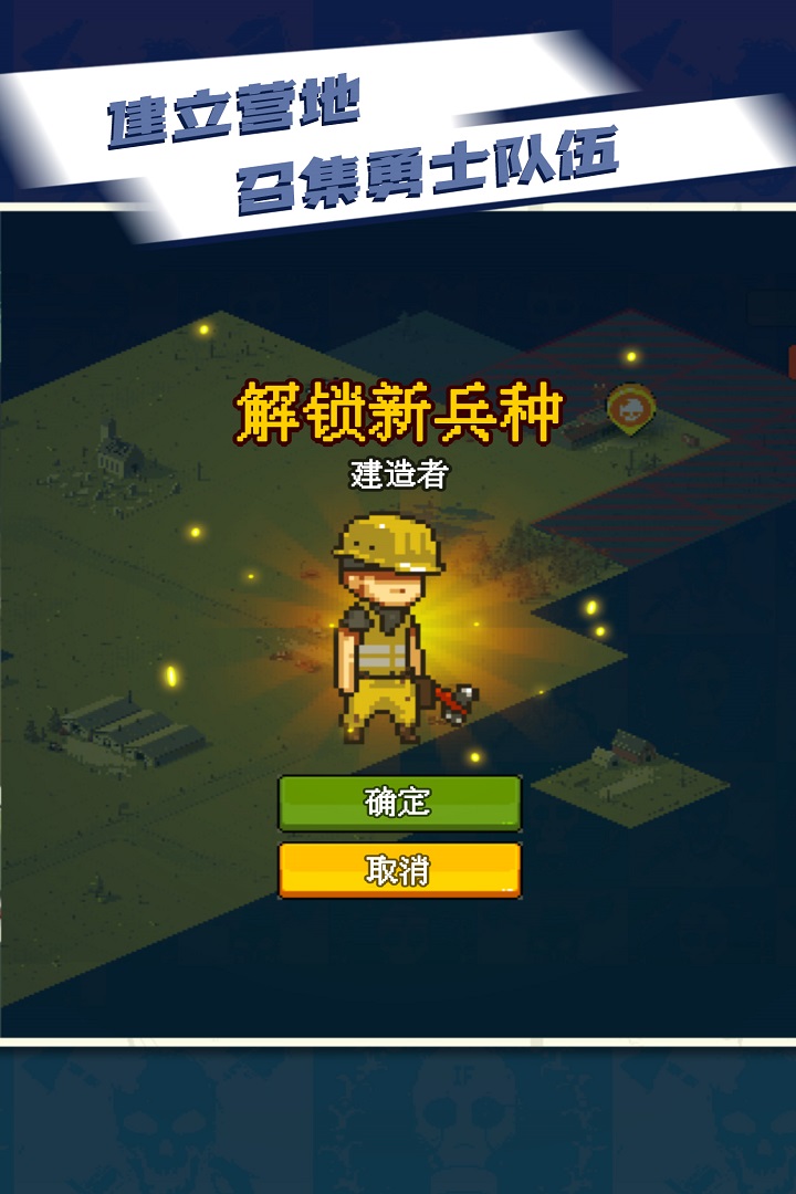 全民僵尸大戰(zhàn)截圖預(yù)覽