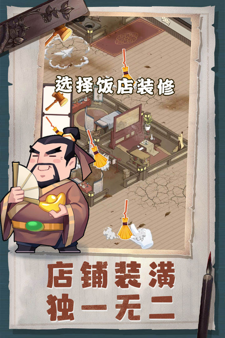 我是大東家截圖預(yù)覽