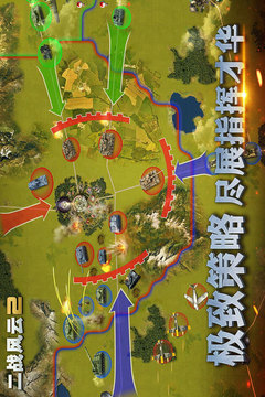 二戰(zhàn)風(fēng)云2截圖