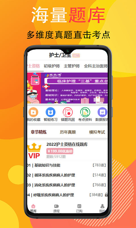 宜乐通教育截图1