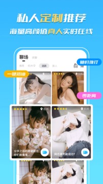 知聊截圖