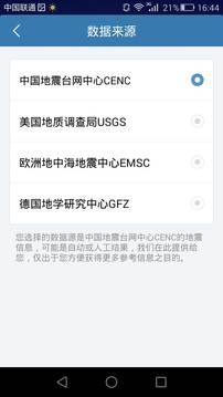 地震速報截圖