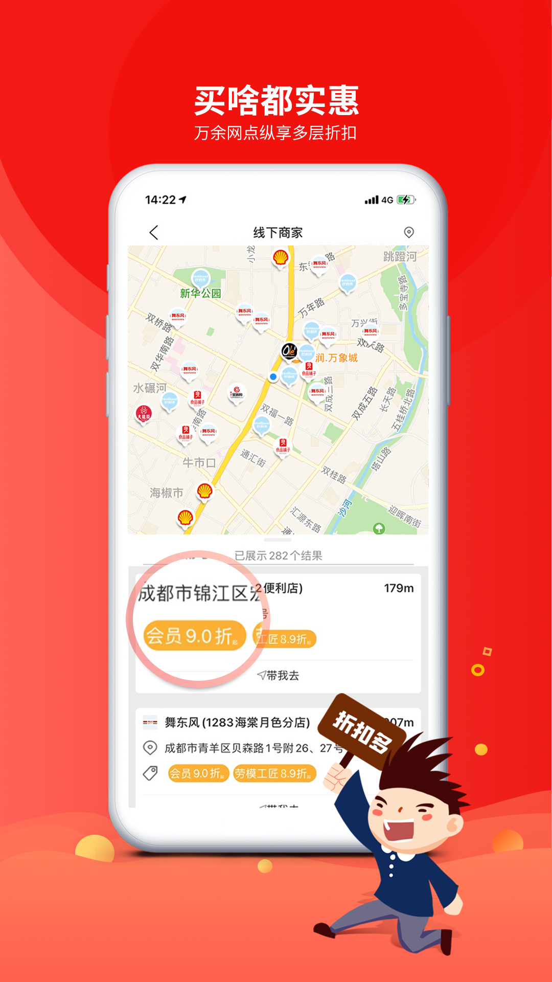 成都职工v3.1.0截图2