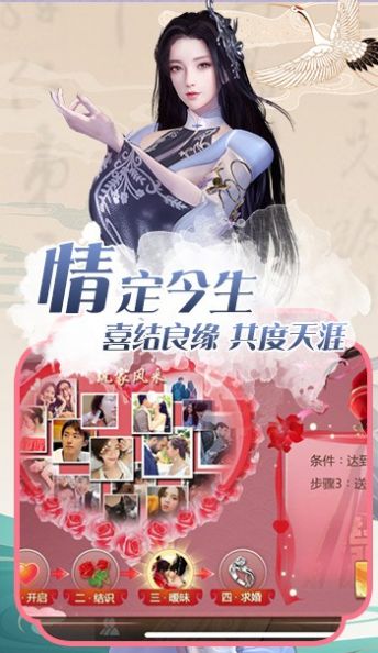 逍遥游之御剑人生截图3