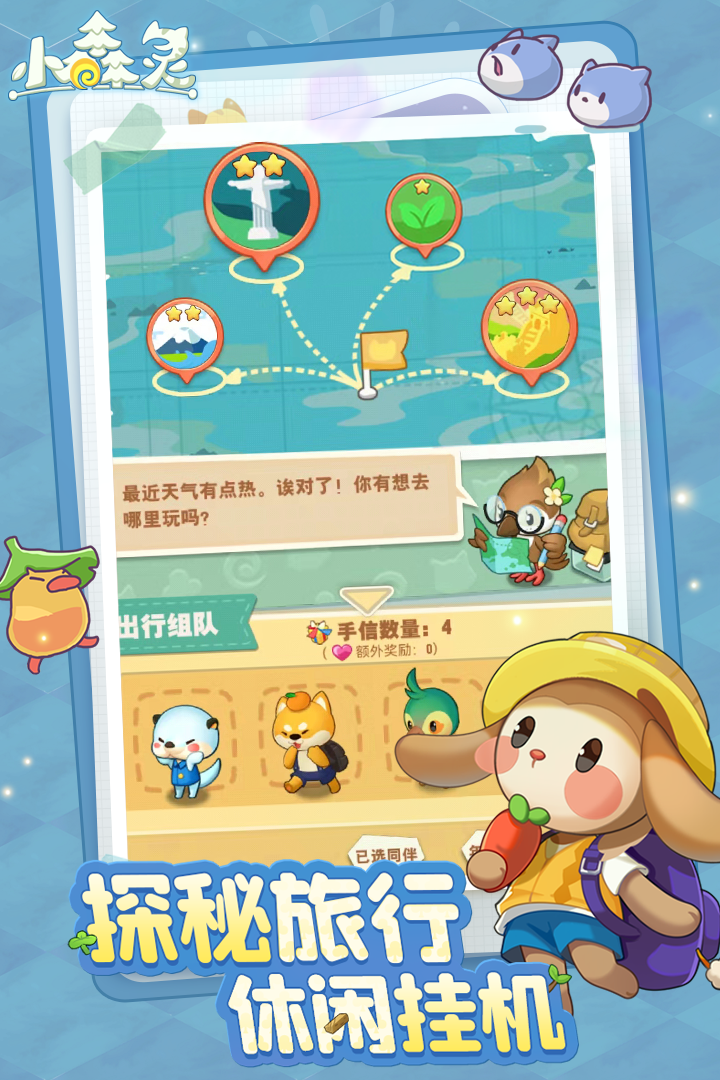 小森靈截圖預(yù)覽