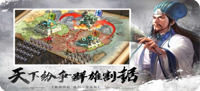 三国霸业诸侯征战截图2