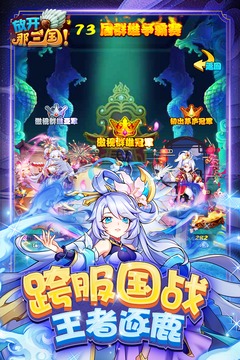 放開那三國截圖