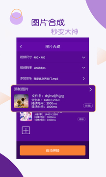 视频剪辑师应用截图5