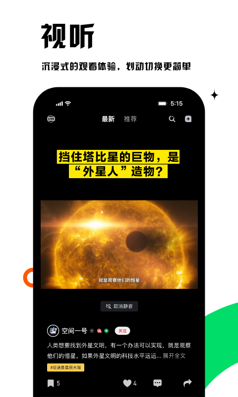 虎嗅v7.13.8截图3