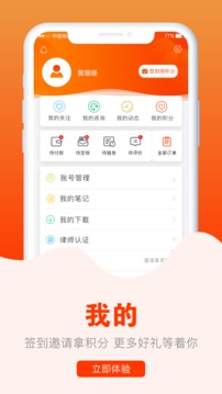 民法通应用截图5