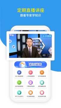 家教帮应用截图2