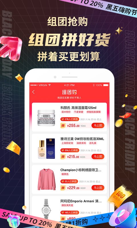 海淘免稅店截圖預(yù)覽