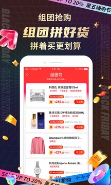 海淘免稅店截圖