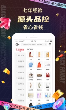 海淘免稅店截圖
