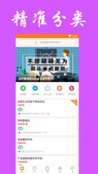 兼职无忧应用截图1