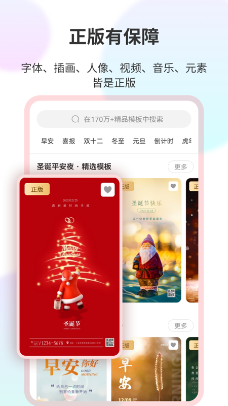 图怪兽v2.9.5截图2