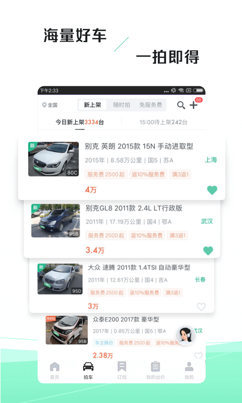 車速拍截圖預覽