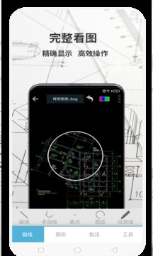 CAD夢(mèng)想看圖截圖