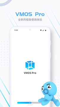 VMOSPro截圖