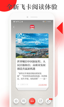 讀特截圖