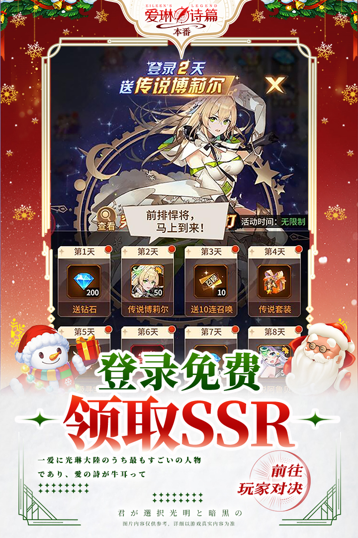 愛琳詩篇截圖預(yù)覽