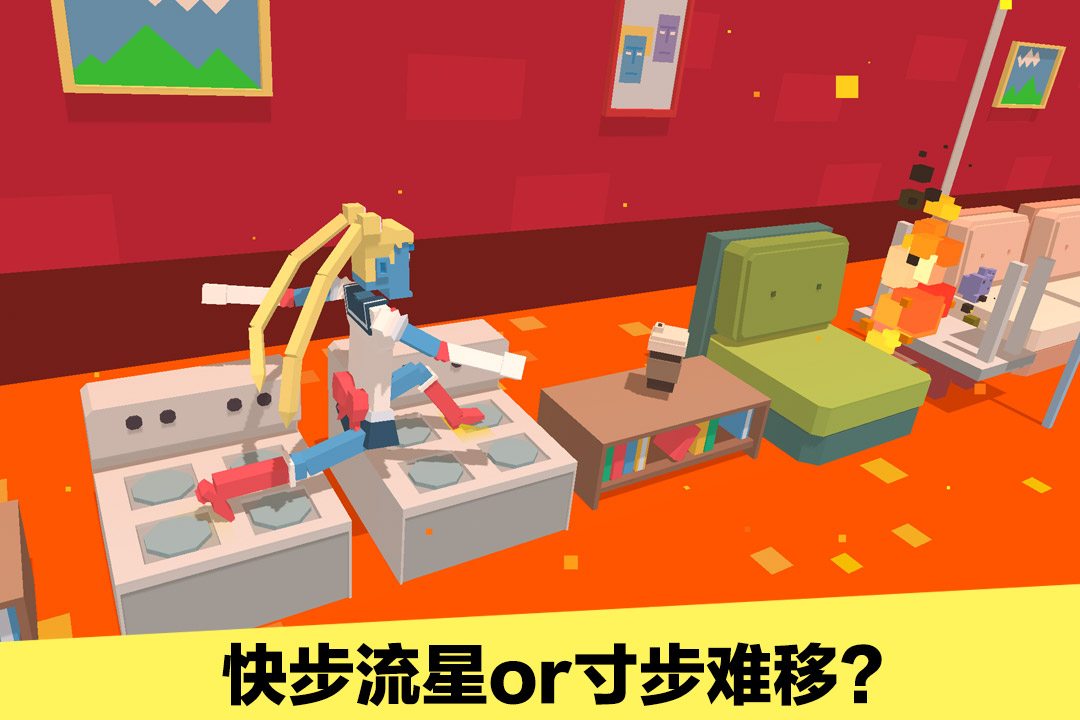 長腿漫步截圖預(yù)覽