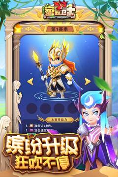 家園衛(wèi)士截圖