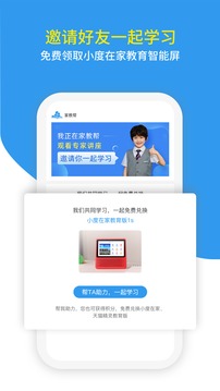 家教帮应用截图4
