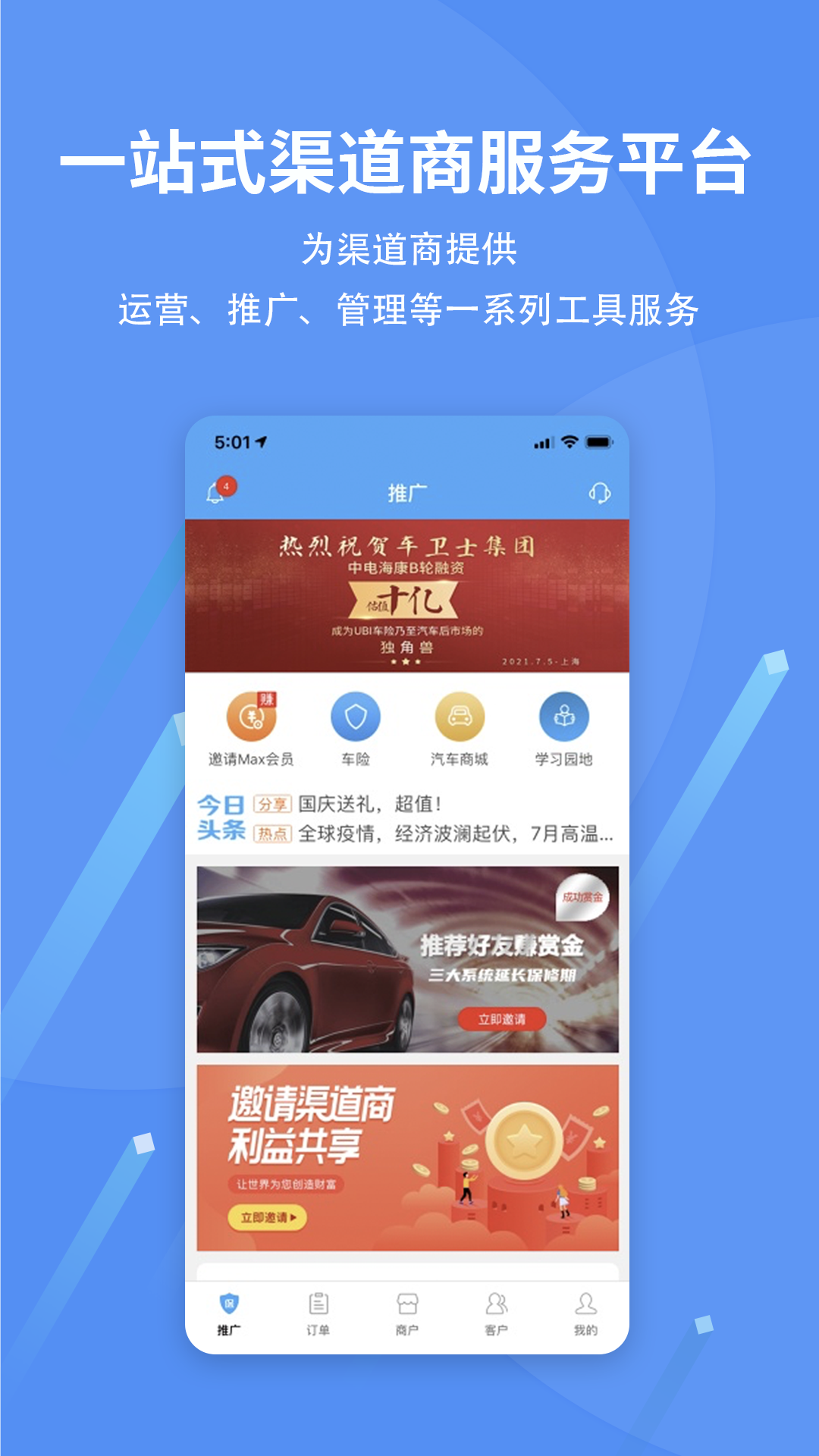 爱车保骉v2.4.6截图1