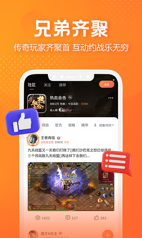 贪玩世界v1.2.22截图2